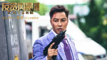 Zasłona do filmu "L風暴" #387772