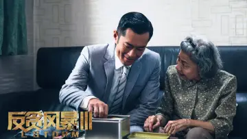 Zasłona do filmu "L風暴" #387773