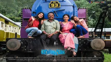 Zasłona do filmu "ධර්මයුද්ධය" #1162330