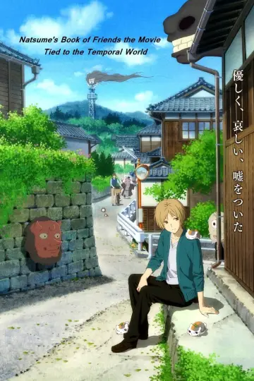 Plakat do filmu "劇場版 夏目友人帳 ～うつせみに結ぶ～" #340404