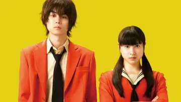 Zasłona do filmu "となりの怪物くん" #399038
