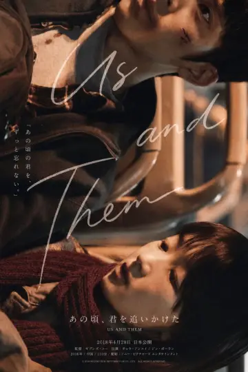 Plakat do filmu "My i oni" #1202852