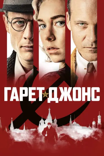 Plakat do filmu "Obywatel Jones" #268443
