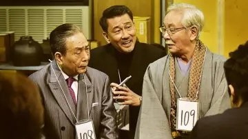 Zasłona do filmu "嘘八百" #395375