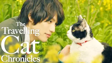 Zasłona do filmu "旅猫リポート" #1067344