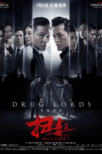 Plakat do filmu "掃毒2 天地對決" #951549