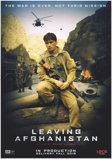 Plakat do filmu "Braterstwo" #1064823