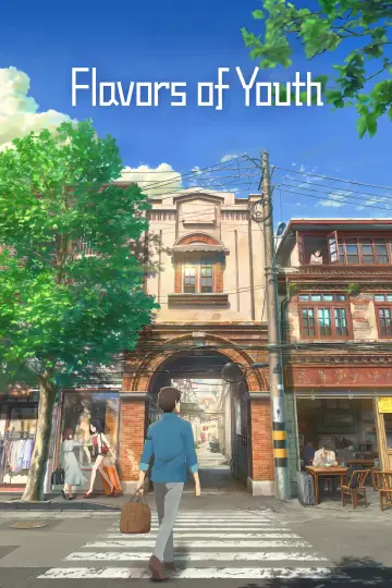 Plakat do filmu "Flavors of Youth" #256907