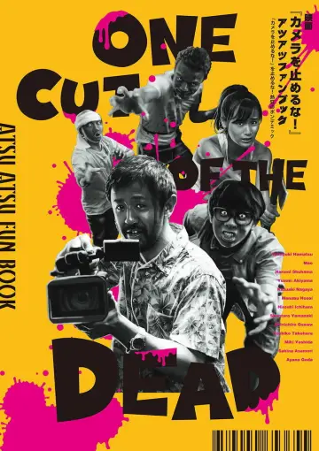Plakat do filmu "Jednym cięciem" #807974