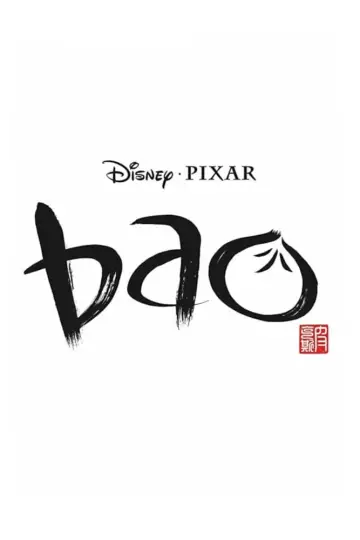 Plakat do filmu "Bao" #206876