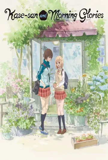 Plakat do filmu "あさがおと加瀬さん。" #950625