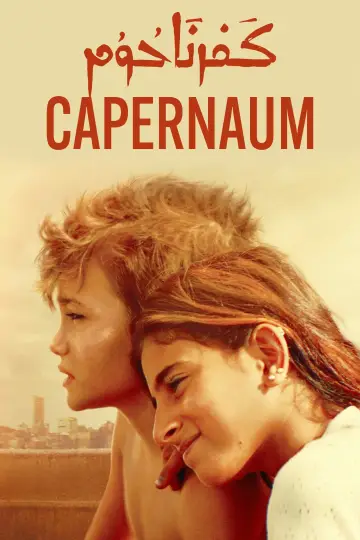 Plakat do filmu "Kafarnaum" #176534
