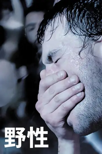 Plakat do filmu "Sauvage" #1523181
