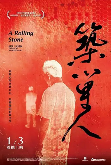Plakat do filmu "築巢人" #1181271