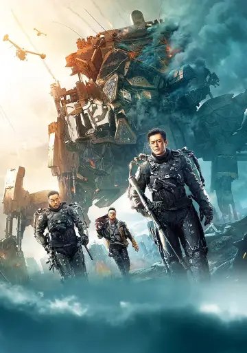 Plakat do filmu "Wojownicy przyszłości" #237164