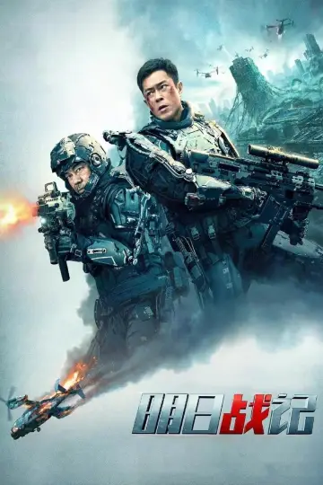 Plakat do filmu "Wojownicy przyszłości" #454600