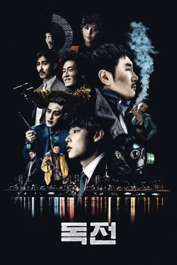 Plakat do filmu "Wyznawca Kartel" #455091
