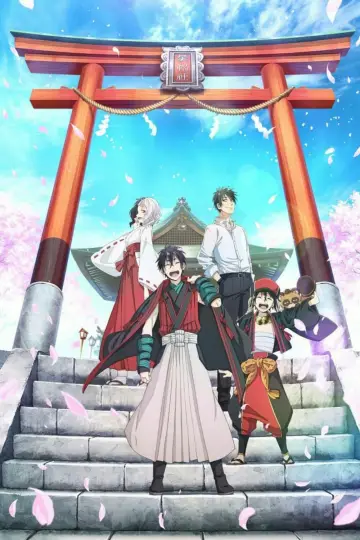 Plakat do filmu "曇天に笑う＜外伝＞～桜華、天望の架橋～" #394481