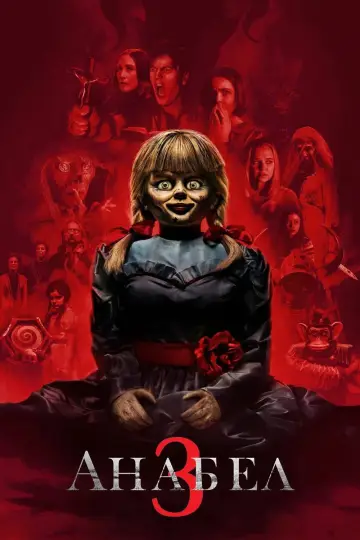 Plakat do filmu "Annabelle wraca do domu" #1644518