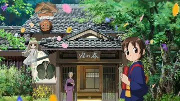 Zasłona do filmu "若おかみは小学生！" #399483