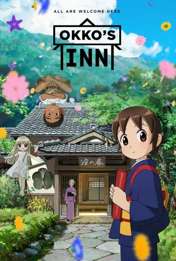 若おかみは小学生！