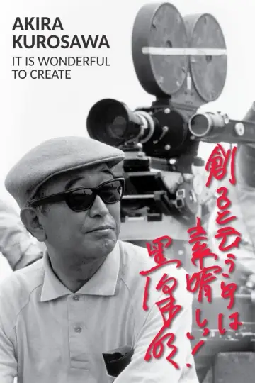 Plakat do filmu "黒澤明～創ると云う事は素晴らしい～どですかでん" #1577094