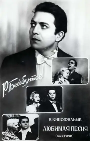 Plakat do filmu "Bəxtiyar" #1189039