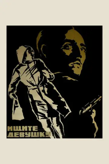 O qızı tapın plakat