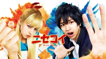 Zasłona do filmu "ニセコイ" #1037350
