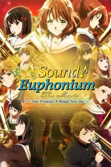 劇場版 響け！ユーフォニアム～誓いのフィナーレ～
