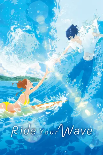 Plakat do filmu "きみと、波にのれたら" #126151