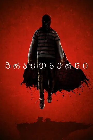 Plakat do filmu "Brightburn: Syn Ciemności" #800308