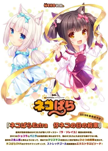 Nekopara OVA