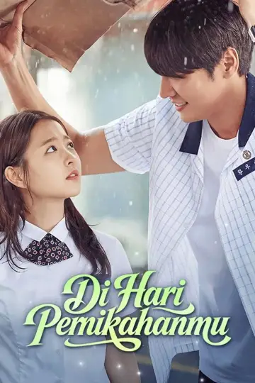 너의 결혼식