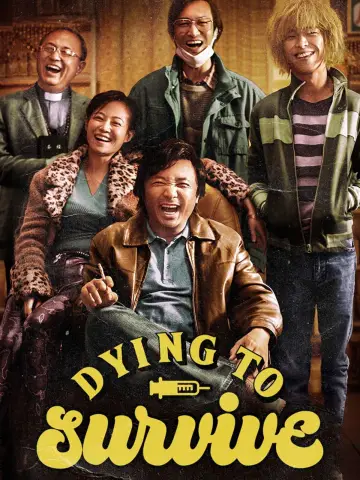 Plakat do filmu "我不是药神" #946795