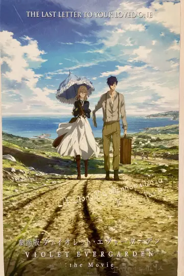 Plakat do filmu "Violet Evergarden – film" #1233969