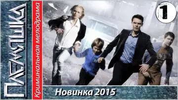 Zasłona do filmu "Племяшка" #1146140