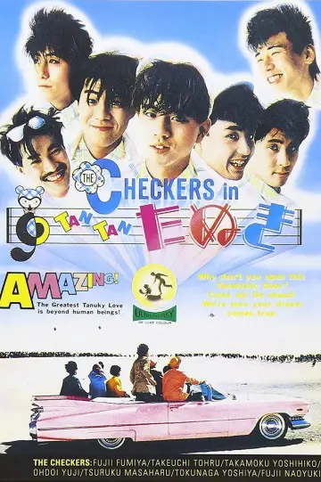 TAN TANたぬき plakat
