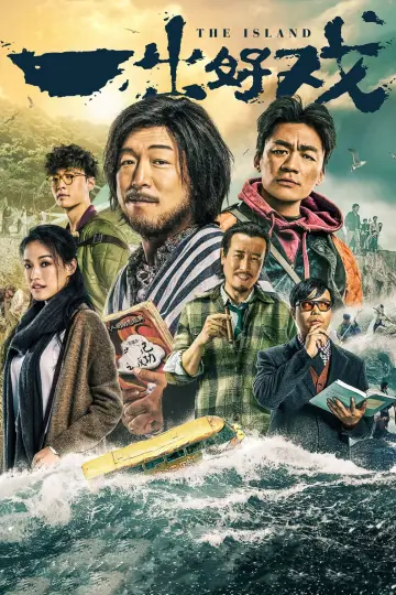 Plakat do filmu "Wyspa" #1048056