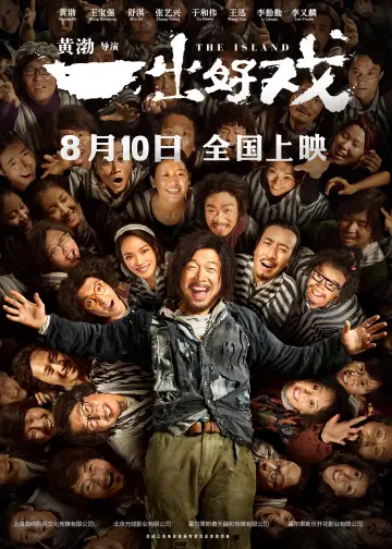 Plakat do filmu "Wyspa" #1048061