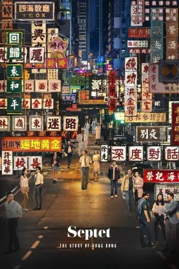 Plakat do filmu "七人樂隊" #902010