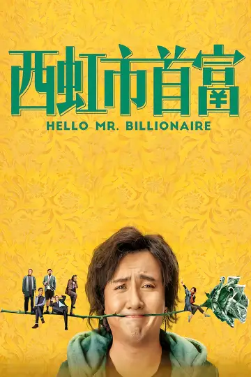 Plakat do filmu "西虹市首富" #883052