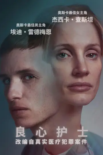 Plakat do filmu "Dobry Opiekun" #252487