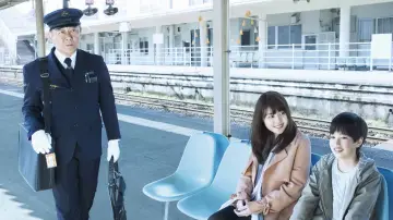 Zasłona do filmu "かぞくいろ―RAILWAYS わたしたちの出発―" #719088
