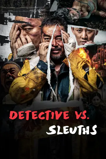 Plakat do filmu "神探大戰" #1834670