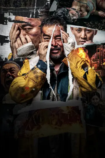 Plakat do filmu "神探大戰" #1834671