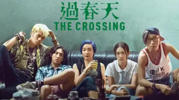 Zasłona do filmu "过春天" #1580114