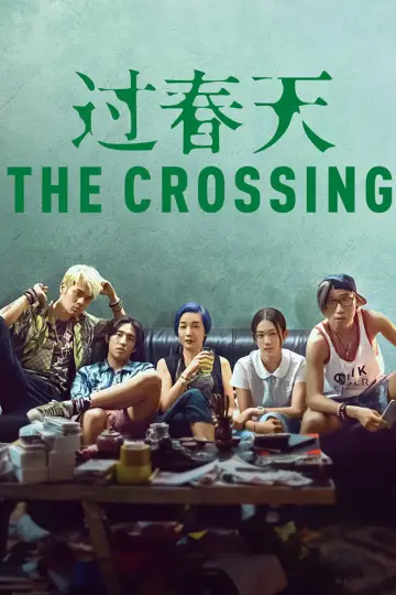 Plakat do filmu "过春天" #1580117