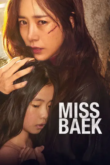 Plakat do filmu "미쓰백" #746527