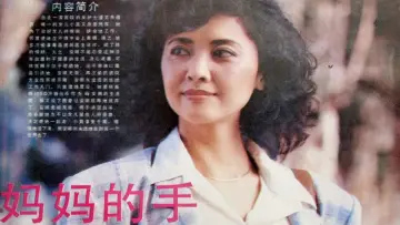 Zasłona do filmu "台北女人" #971011